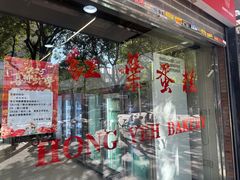 -红叶蛋糕(温泉店)