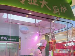 -费大厨辣椒炒肉(悠唐购物中心店)