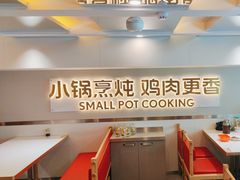 -金柱大盘鸡(南门店)