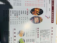 菜单-悦屋老板娘的烤肉店(紫薇田园店)