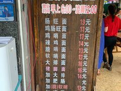 -蒋家肠旺面馆老店(合群路店)