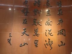 -三五九旅屯垦纪念馆