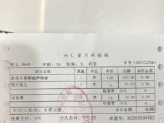 -广州仁爱天河医院体检中心