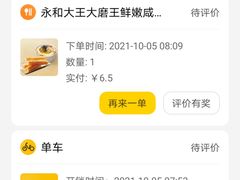 -永和大王(茉莉上新·共和新路店)