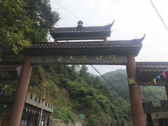 -夏霖九天银瀑风景区