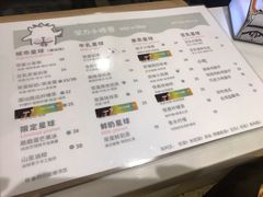 菜单-茶力的小怪兽(梅林卓悦汇店)
