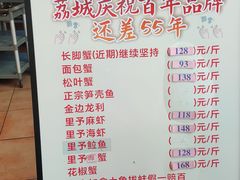 -荔城生鲜盛宴(番禺旗舰店)