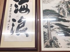 -海浪食店(湖滨中路店)