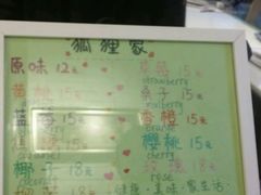 -狐狸家·酸奶酪专门店(平江路店)