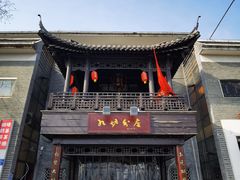 门面-九炉分座(个园店)