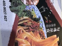 -勾魂凉皮(西二旗辉煌国际店)