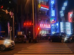 -大鸭梨烤鸭(枣园店)