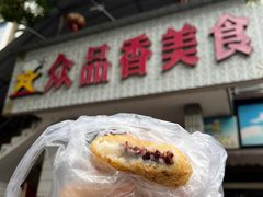 红豆糯米糍-众品香美食(三弓路店)