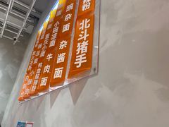 -南锣南门涮肉(南锣鼓巷店)