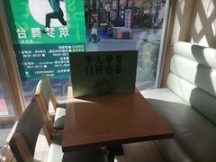 -德克士(二宫店)