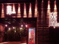-霖公馆SPA·足道(普善路店)