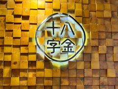 -十八字金银饰·拼豆·开蚌手工体验团建(君太百货店)