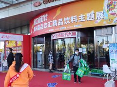 -天津滨海圣光皇冠假日酒店