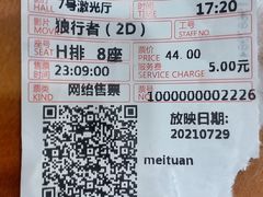 -深圳百老汇电影中心(IMAX万象天地店)