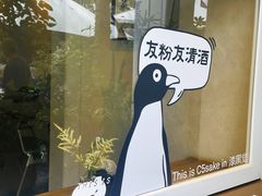 -漆黑觉米粉(三里屯店)