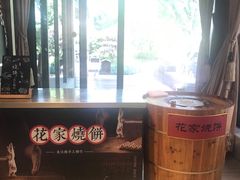 -杭州花家山庄