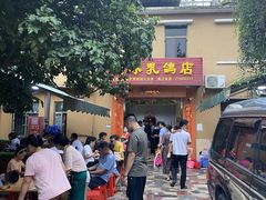 -光明刘冰乳鸽店(光明法政北路店)