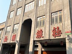 -汕头市小公园