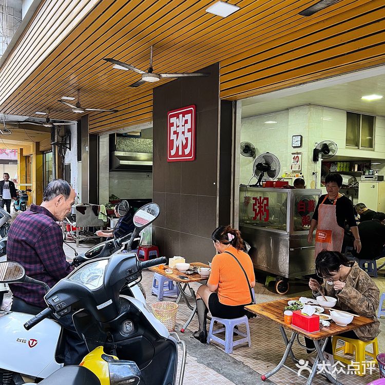 澄海｜文祠路附近无招牌的街头白粥铺