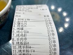 -乡村馕坑肉·烧烤·新疆菜·本地人更爱吃(阿勒泰首店)