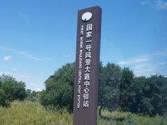-御道口草原森林风景区