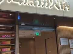 -海底捞火锅(凯德广场店)