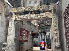 -万县面馆(高笋塘店)