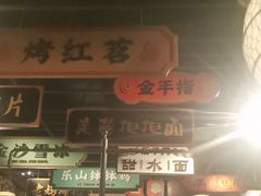 -辛香汇·锦里丨现炒川菜(和信宝龙店)