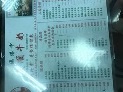 -义顺牛奶公司(新马路老店)