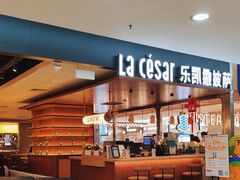 -乐凯撒披萨(正佳广场店)