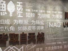 -U你·天然调味(南湖总店)