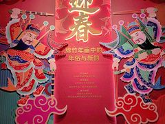 -北京工艺美术博物馆