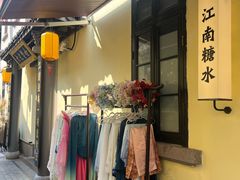-杭州湖滨in77