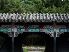 -徽园