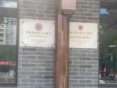 -郝刚刚羊杂割(柳巷店)