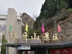-狼牙山风景区