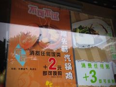 -华辉拉肠(小北路店)