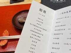 -鮨青(恒基名人购物中心店)