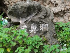 -幕燕滨江·长江观音景区