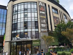 -龙湖重庆时代天街