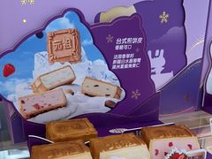 -元祖食品GANSO(黄河大街店)