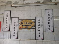 -玲玲饮食店
