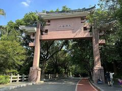 -水濂山森林公园