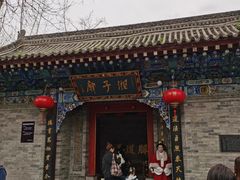 -湘子庙