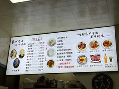 -何老二卤汁凉粉